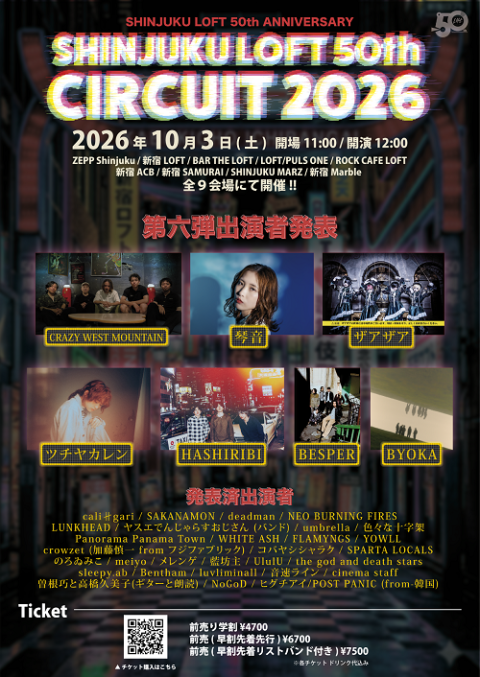 cinema staff presents OOPARTS 2026 | チケットぴあ[チケット購入・予約]