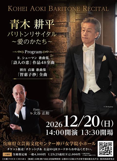 青木耕平(Br)