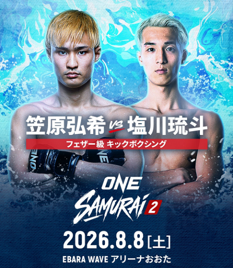 ONE SAMURAI 2 | チケットぴあ[スポーツ 格闘技のチケット購入・予約]