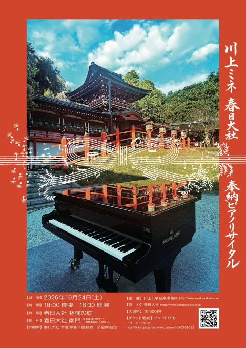 リトアニア 現代オペラパフォーマンス『HAVE A GOOD DAY