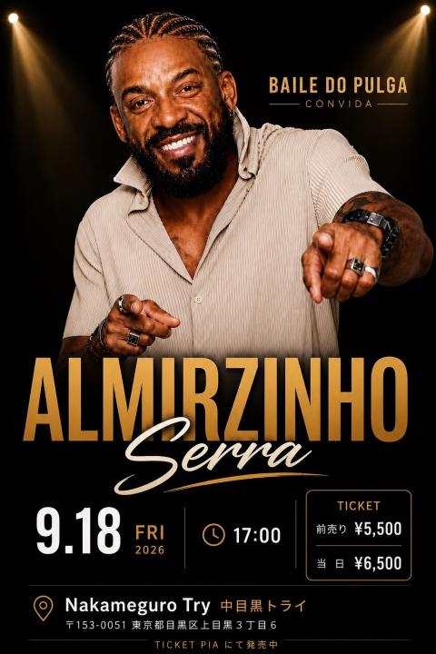 C96 サークルチケット Almirzinho serra(アウミルジーニョセーハ) | チケット