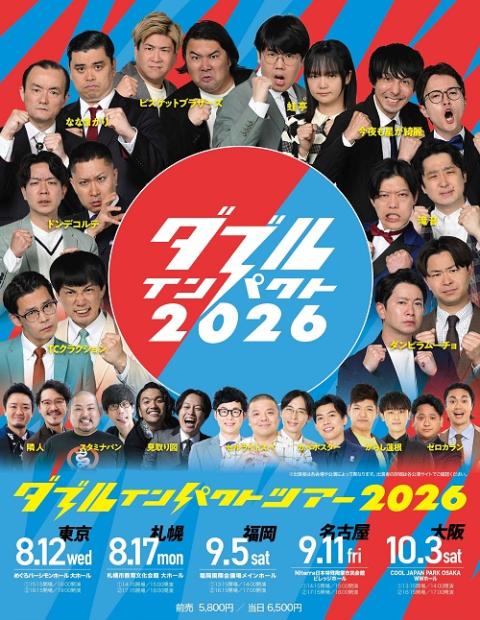 ROCK or LIVE！ -ロックお笑い部- Vol.7(ロックオアライブロックオワ