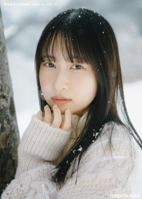 花岩香奈 直筆サイン入りチェキ 当選通知あり 当選者限定】花岩香奈 1st写真集発売記念イベント(トウセンシャ