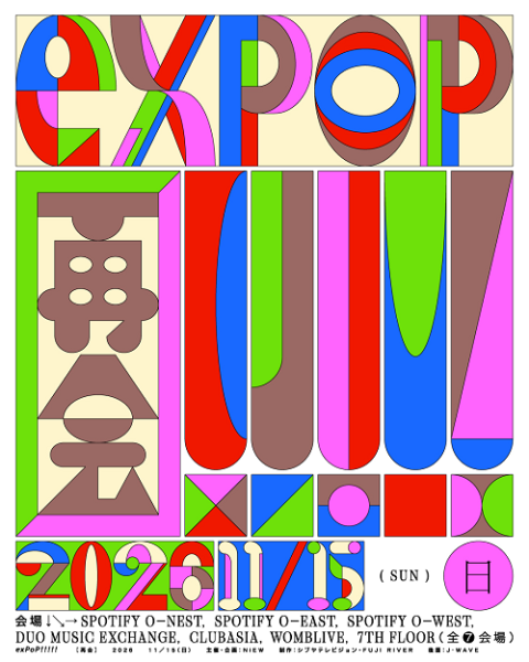 『ｅｘＰｏＰ！！！！！再会　２０２６』
