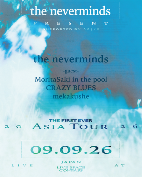 the neverminds