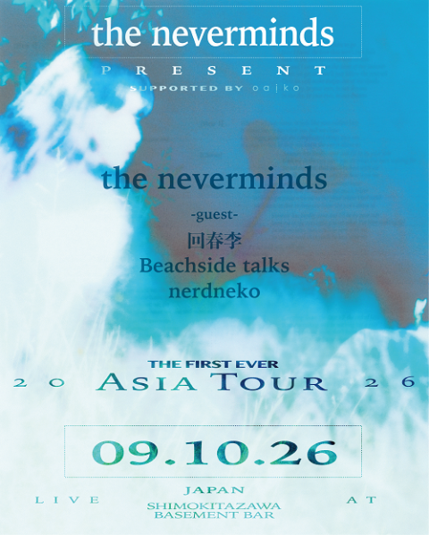 the neverminds