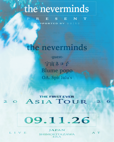 the neverminds
