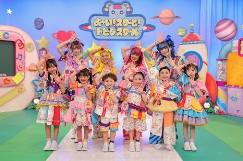よ～い！スターと！トビダスクール 夏の遠足(えんそく)ライブ(ヨーイ