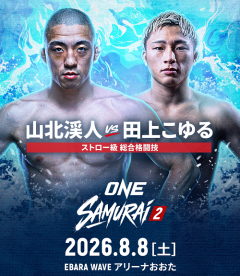 ONE SAMURAI 2 | チケットぴあ[スポーツ 格闘技のチケット購入・予約]