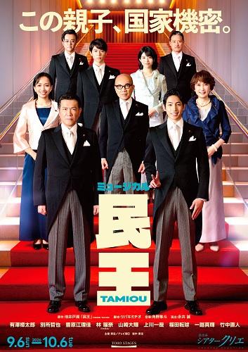 宝塚歌劇花組公演 三井住友VISAカード ミュージカル『エリザベート-愛