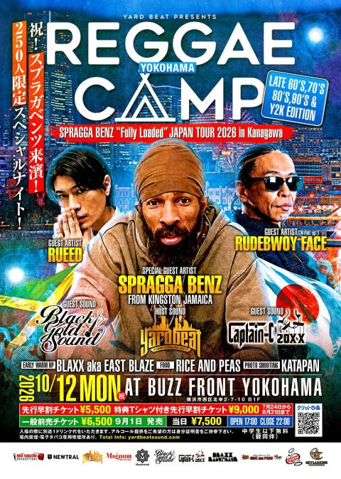 REGGAE CAMP・SPRAGGA BENZ 横浜公演(レゲエ