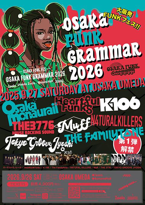 OSAKA FUNK GRAMMAR 2026(オオサカファンク