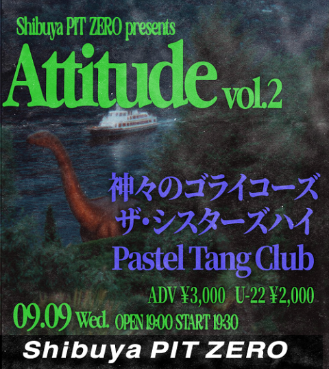Shibuya PIT ZERO presents Attitude