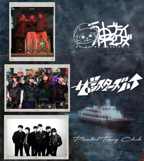 Shibuya PIT ZERO presents Attitude