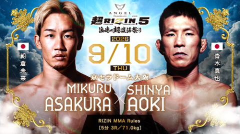 超RIZIN.5 | チケットぴあ[スポーツ 格闘技のチケット購入・予約]