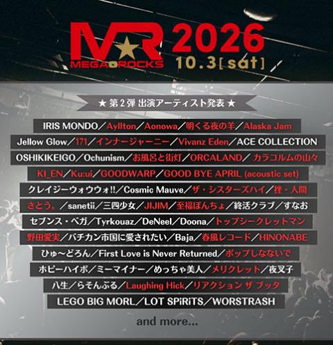 Fantastic Date fm MEGA☆ROCKS 2026(ファンタスティックデイト