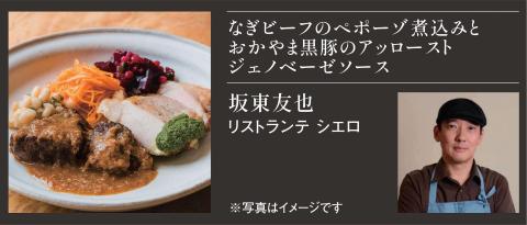ＡＲＴ　ｄｅ　ＭＥＡＴ　Ｎａｇｉ　２０２６