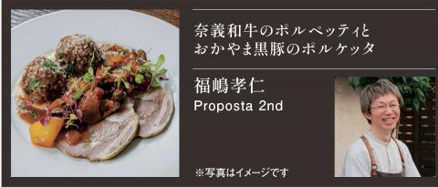 ＡＲＴ　ｄｅ　ＭＥＡＴ　Ｎａｇｉ　２０２６