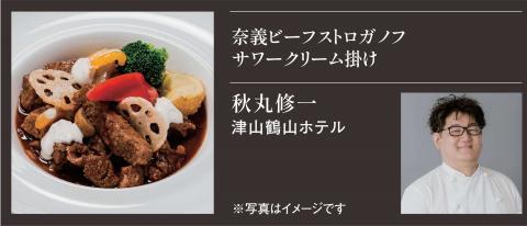 ＡＲＴ　ｄｅ　ＭＥＡＴ　Ｎａｇｉ　２０２６