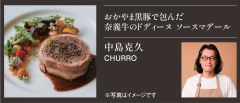 ＡＲＴ　ｄｅ　ＭＥＡＴ　Ｎａｇｉ　２０２６