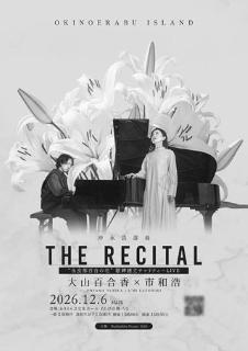 THE RECITAL(ザリサイタル) | チケットぴあ[音楽 音楽その他