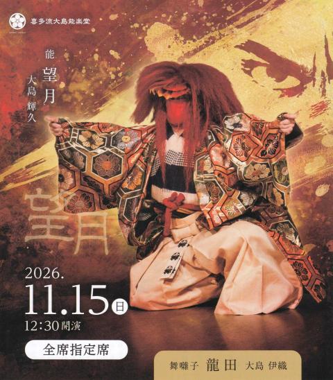 演劇・歌舞伎・古典芸能［チケットぴあ｜チケット情報・販売］