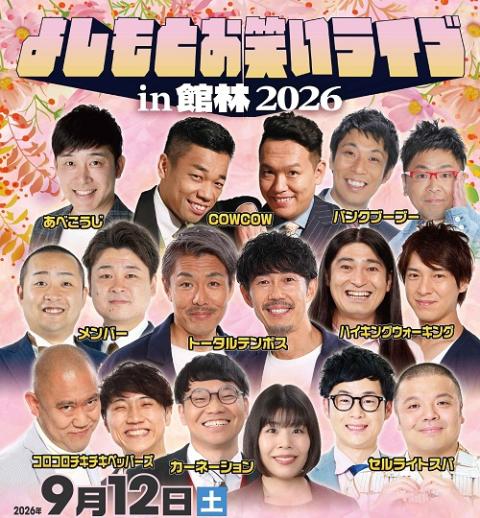 バレーボールネーションズリーグ 2026 大阪大会 パブリックビュー