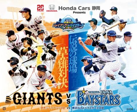 野球 巨人対阪神 阪神VS巨人 爆笑トークバトル2025 | チケットぴあ[イベント 講演会
