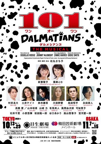 Musical '101 Dalmatians' — event in Tokyo