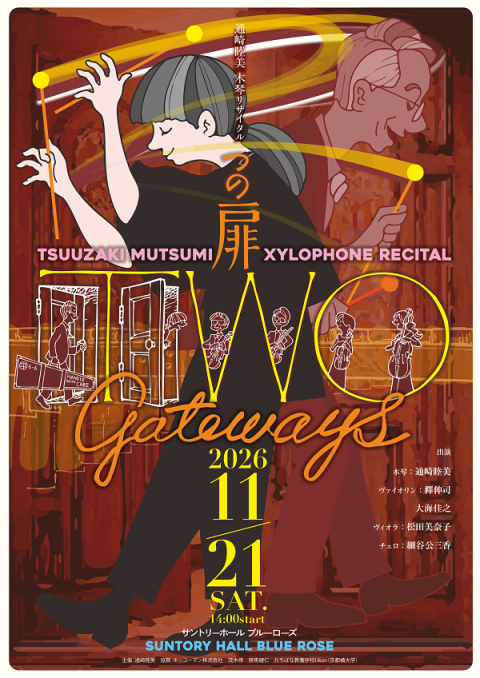 大阪バッハ合唱団第34回演奏会ロ短調ミサ曲(オオサカバッハガッ