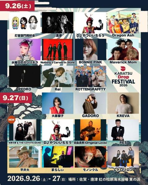 Katatsu Drop Festival 2026