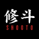 修斗