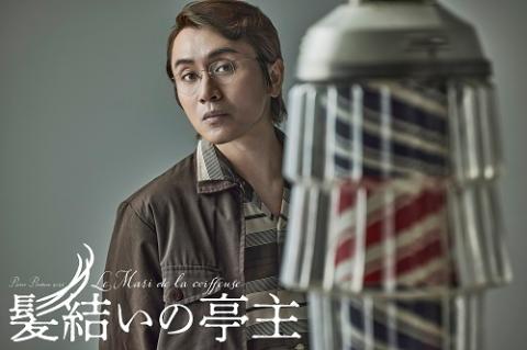 PARCO PRODUCE 2026 髪結いの亭主