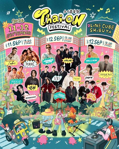 THAI ON FESTIVAL 2026 －タイ音楽祭－(タイオン