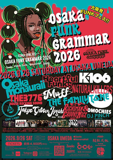OSAKA FUNK GRAMMAR 2026(オオサカファンク