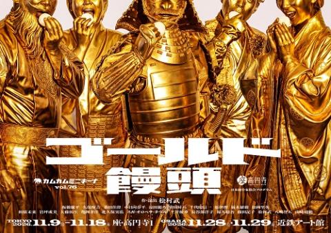 氷川きよし特別公演 | チケットぴあ[演劇 演劇のチケット購入・予約]