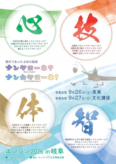 里崎ライブ2026 in 愛知(サトザキライブインアイチ) | チケット