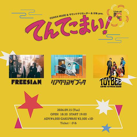 OSAKA MUSE ＆ サウンドクリエーター ＆ ぴあ pre