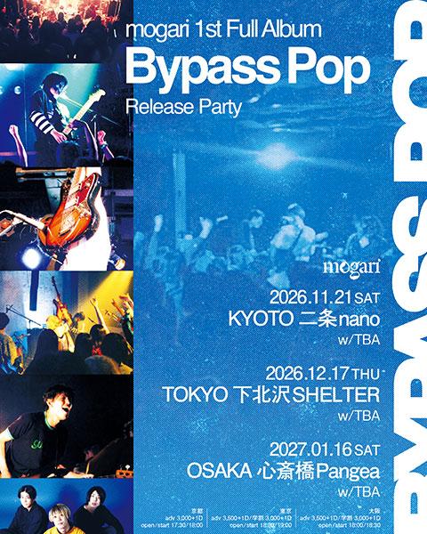 mogari 1st Full Album「Bypass Pop」…