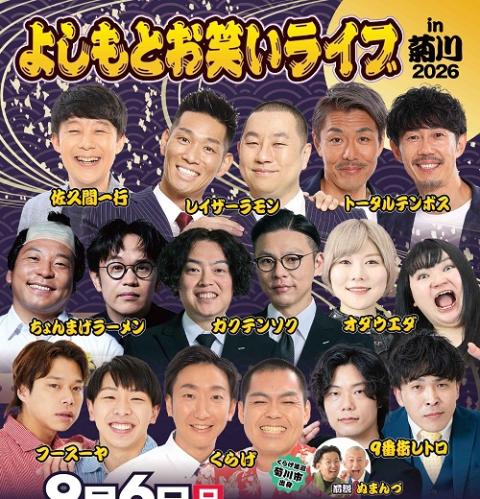 おもしろメガネ 吉本 よしもと 2個 おもしろメガネ 吉本 よしもと 2個
