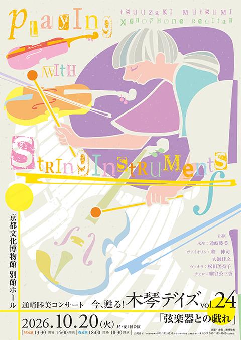 大阪バッハ合唱団第34回演奏会ロ短調ミサ曲(オオサカバッハガッ