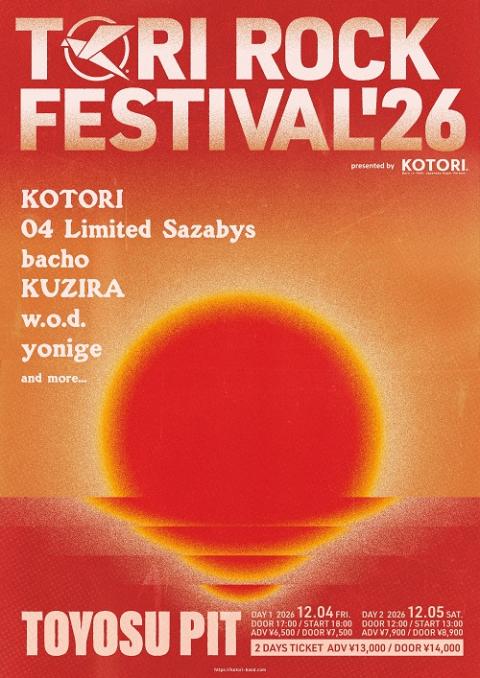 KOTORI pre. TORI ROCK FESTIVAL'26(コトリプレトリロック
