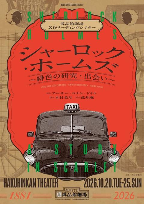 美術品・アンティーク・コレクション 66個限定66/66☆シャーロック
