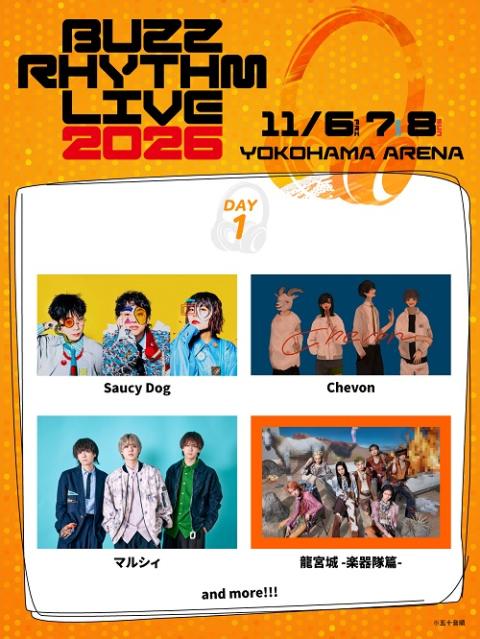 バズリズム LIVE 2026(バズリズムライブ) | チケットぴあ[音楽 J-POP