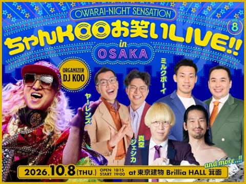 Owarai-night Sensation 『DJ KOO presents ちゃんKOOお笑いLIVE!! vol