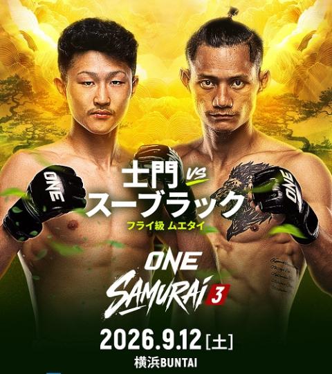 ONE SAMURAI 3 | チケットぴあ[スポーツ 格闘技のチケット購入・予約]