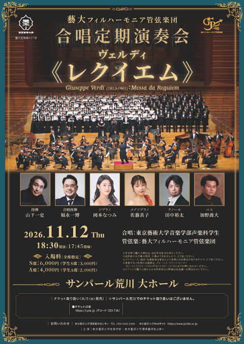 廃盤 ドルリアク&リヒテル 夫婦共演集 RECITAL COLLECTIONS 藝大フィルハーモニア管弦楽団 合唱定期演奏会 (藝大定期第437回