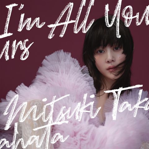 高畑充希(タカハタミツキ) | チケットぴあ[音楽 J-POP・ROCKのチケット