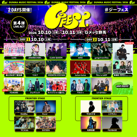 JA共済 presents RADIO BERRY ベリテンライブ2025 Special | チケット
