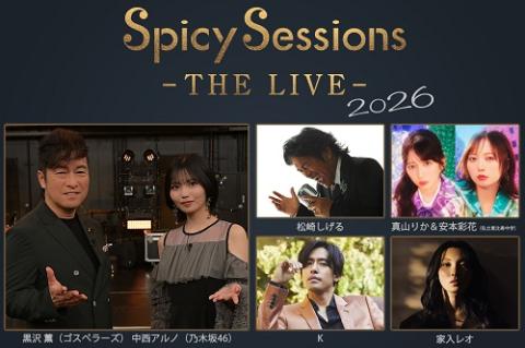 Spicy Sessions -THE LIVE- 2026(スパイシーセッションズザライブ
